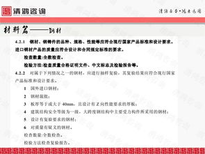 清鴻咨詢(xún)第十一期專(zhuān)業(yè)知識(shí)培訓(xùn) 型鋼混凝土結(jié)構(gòu)工程與知識(shí)產(chǎn)權(quán)代理及相關(guān)信息咨詢(xún)
