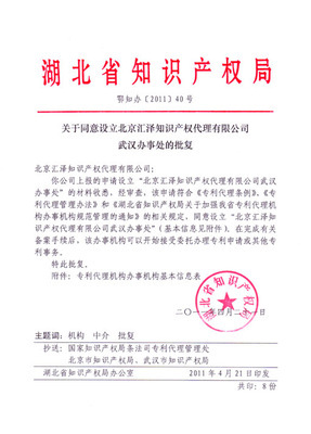 武漢匯策知識(shí)產(chǎn)權(quán)代理 專業(yè)護(hù)航創(chuàng)新價(jià)值
