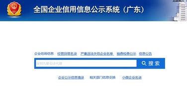 深圳工商局注冊(cè)公司信息查詢方法及知識(shí)產(chǎn)權(quán)代理信息咨詢