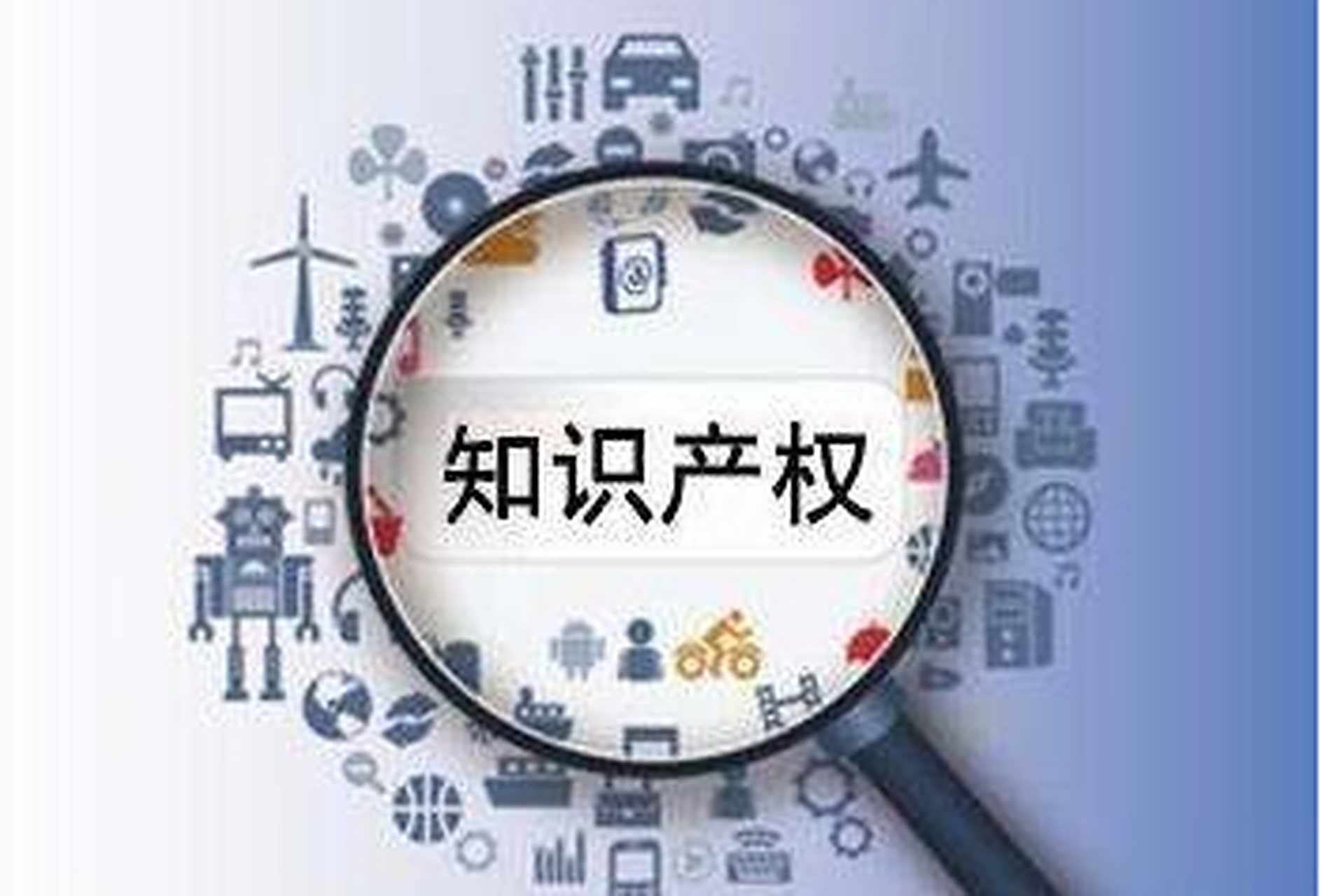 放管結(jié)合優(yōu)服務(wù) 激發(fā)專利代理新活力——2018年“放管服”改革下的知識(shí)產(chǎn)權(quán)代理信息咨詢觀察