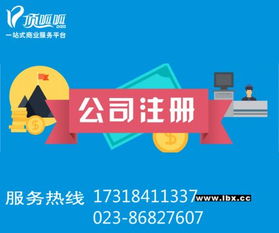 頂呱呱注冊公司加急多久出執照