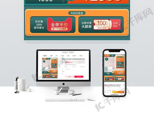 雙十二家電日用品綠色橙色簡約電商主圖直通車海報(bào)模板下載 千庫網(wǎng)