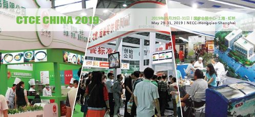 2019中國國際航空郵輪及列車食品飲料展覽會(huì)