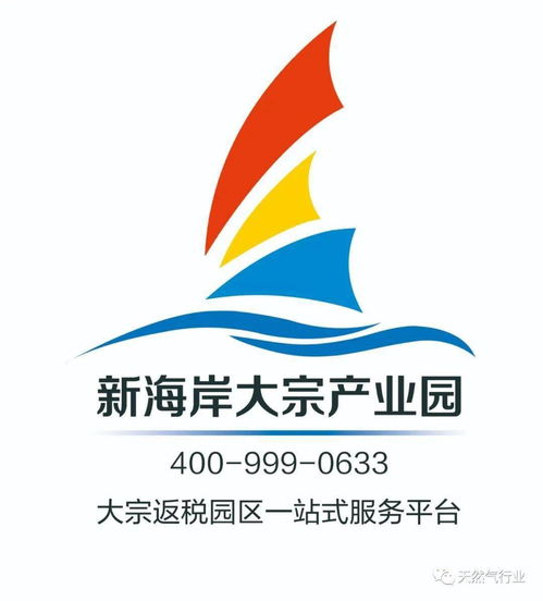 新海岸大宗產(chǎn)業(yè)園招商 全國多園區(qū)返稅85 90 隔月兌現(xiàn),無最低納稅