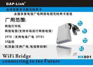 萬能無線網(wǎng)卡 支持各種網(wǎng)絡(luò)電視 機(jī)頂盒 iptv otv_商務(wù)服務(wù)_世界工廠網(wǎng)中國(guó)產(chǎn)品信息庫(kù)