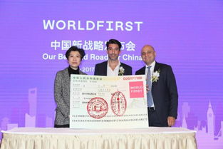 WorldFirst加速布局中國，專業商務信息咨詢助力跨境電商揚帆遠航